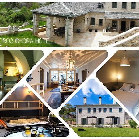 "Apeiros Chora" Hotel, Zagori Kato Pedina Ngoại thất bức ảnh